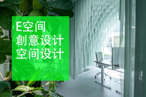 上海商业空间设计-上海邑空间设计